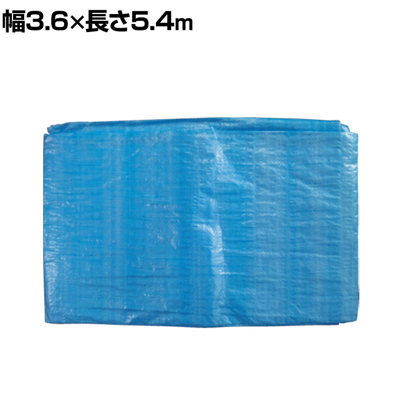 萩原 薄手ブルーシート ハトメなし 3600×5400mm
