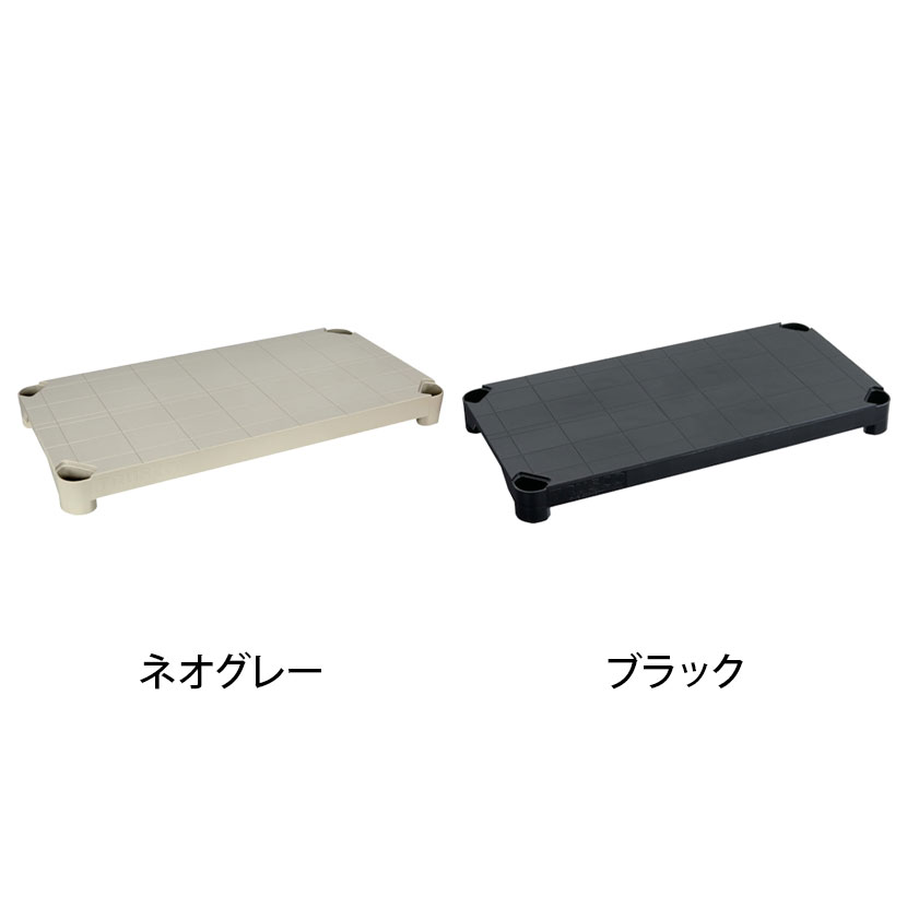 TRUSCO プラスチックシェルフ オープンラック用棚板 900×450mm 樹脂製 軽量 組立工...
