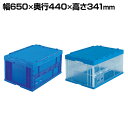 【25日11時〜5時間限定P5倍】TRUSCO 折りたたみコンテナフタ付 75L TR-F75Bコンテナ トラスコ コンテナボックス 蓋付き 収納 収納ボックス...