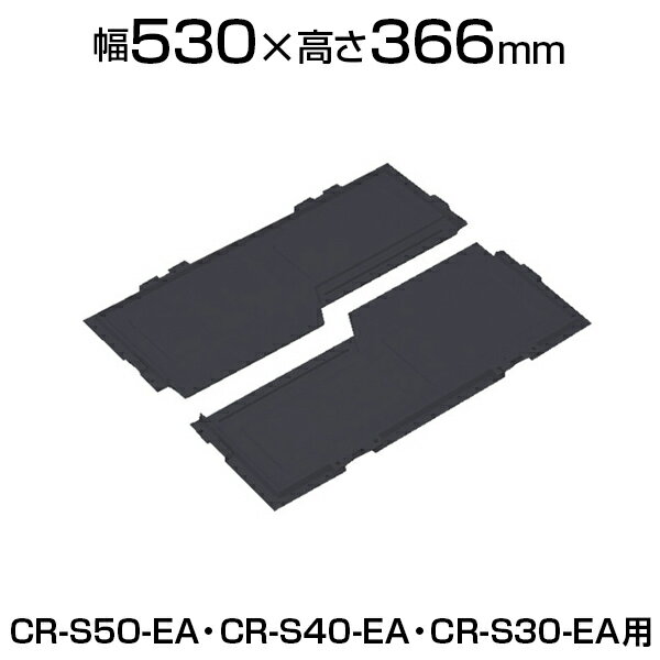 [オプション] TRUSCO 導電性オリコンCR-S50/40/30EA兼用両開きフタ ブラック CR-D2F-EAコンテナ用ふた 蓋 物流 保管…