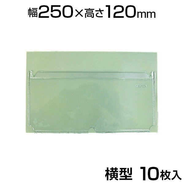 [オプション] TRUSCO 粘着付カード差し 250mm×120mm 横型 10枚入 TNC-250120 ●コンテナやプラスチックダンボールの銘板として最適です。●生産現場の次工程への指示書の挟みこみにも使用できます。●コンテナやプラスチックダンボールのカード差しこみに最適です。 商品について サイズシール外寸 / 幅250×高さ120mm差込カード寸法 / 幅230×高さ75mm 重量160g 材質塩化ビニール 生産国日本 備考横型×10枚RoHS対応品 配送について お届け日について複数注文や出荷量の多い時期などはさらにお時間を頂戴する可能性がございます。また、台数をまとめてのご購入の場合、分納でのお届けとなる場合がございます。納期、およびお届け詳細はお問い合わせください。 配送費用について1回のご注文につき、送料550円(税込)。3300円(税込)以上のご注文で送料無料!沖縄、離島へのお届けは、別途お見積り。 組立についてこちらの商品は完成品です。 備考こちらの商品は軒先渡し(玄関先へのお届け)となります。