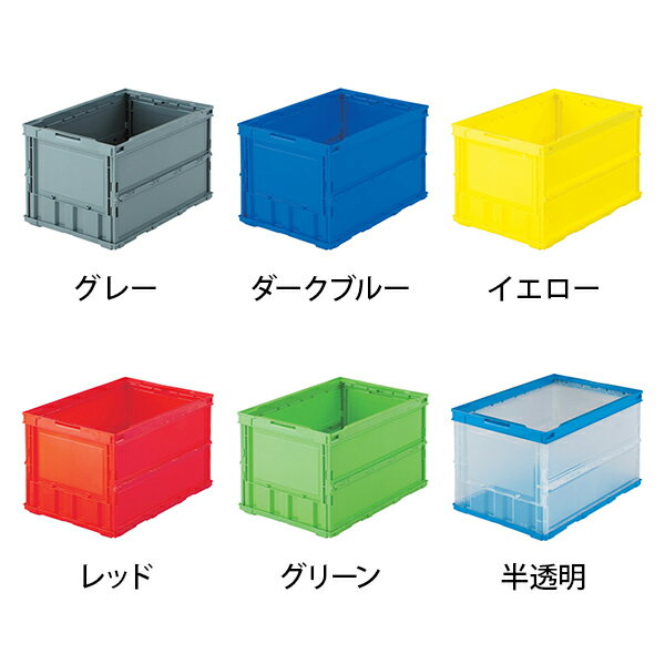 TRUSCO薄型折リタタミコンテナ50LTR-O50B
