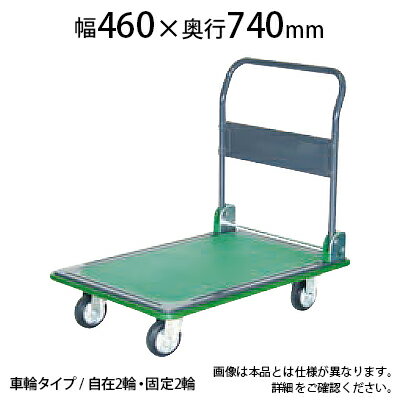 楽天市場】台車 400kg 折りたたみの通販 楽天市場】台車 400kg 折りたたみの通販