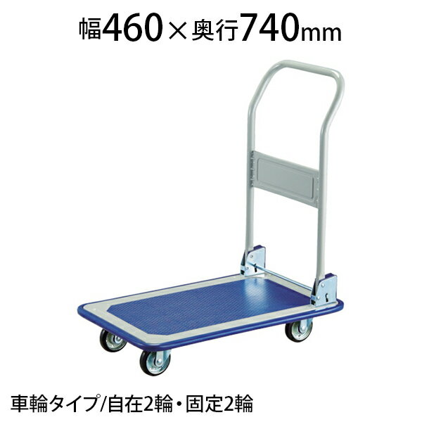 楽天市場】プレスター 台車の通販 楽天市場】プレスター 台車の通販