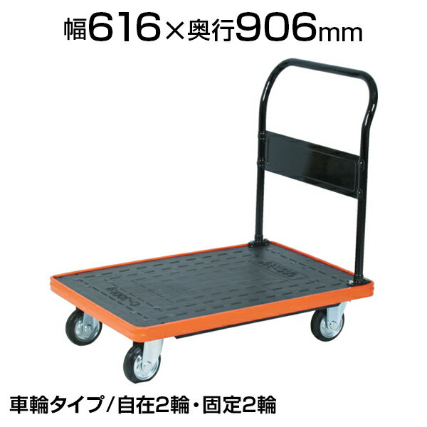 Rakuten - TRUSCO MKP樹脂製台車 固定式 幅616×奥行906×高さ217(全高867)mm ゴムキャスター MKP-302トラスコ中山 トラスコ 台車 耐荷重300kg キャスター ゴミ出し カート 家庭用 業務用 物流 輸送 運搬 工場 倉庫 運搬車 手押し車 おしゃれ