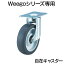 [ץ]TRUSCO Weego ߥ㥹ľ75mm TYEF-75ELB-WCȥ饹滳  㥹  ¼ ɥ륭꡼weego ޤ귯 ؤ㥹 괹㥹 ʪή ͢ Ѻ   