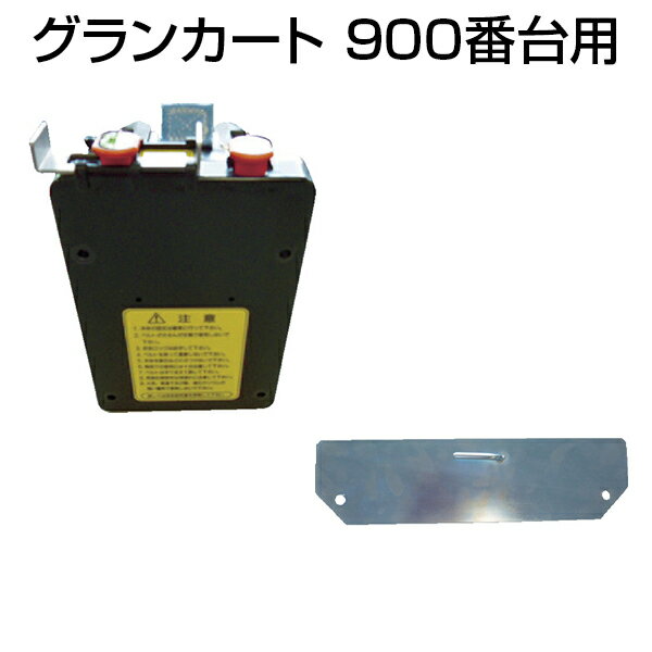 [オプション]TRUSCO キャリーベルト グランカート900番台用セット CB-TP900SETトラスコ中山 運搬車用 物流 輸送 積載 運搬 工場 企業 倉庫 保管用品 管理用品 流通用品