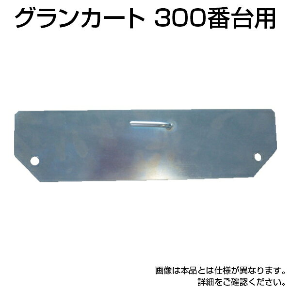 [オプション]TRUSCO キャリーベルト取付金具 ドンキーカート300番台用 CB-300NBF ・荷崩れや荷物の落下を防ぎます。・ベルトがコードリールのように収納できます。・ベルトの紛失やよごれを防ぎます。・操作が簡単です。 商品について 重量1.07kg 適合車種グランカート300番シリーズ 生産国日本 配送について お届け日について複数注文や出荷量の多い時期などはさらにお時間を頂戴する可能性がございます。また、台数をまとめてのご購入の場合、分納でのお届けとなる場合がございます。納期、およびお届け詳細はお問い合わせください。 配送費用について配送費無料。沖縄、離島へのお届けは、別途お見積り。 組立についてこちらの商品は完成品です。 備考こちらの商品は軒先渡し(玄関先へのお届け)となります。