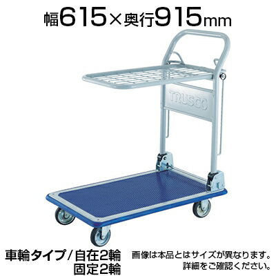 手数料安い Trusco プレス製台車 ドンキーカート 折りたたみ式簡易2段 3014naトラスコ中山 トラスコ 台車 折りたたみ 静音 日本製 耐荷重300kg スチール キャスター ゴミ出し カート 家庭用 業務用 物流 輸送 運搬 工場 倉庫 運搬車 手押し車 おしゃれ 保障できる Www