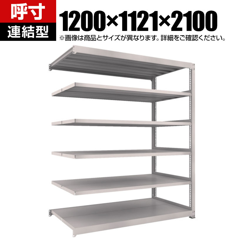 【追加/増設用】 TRUSCO M3型中量棚 幅1200×奥行1121×高さ2100mm 連結型 ネオグレー 856-4040