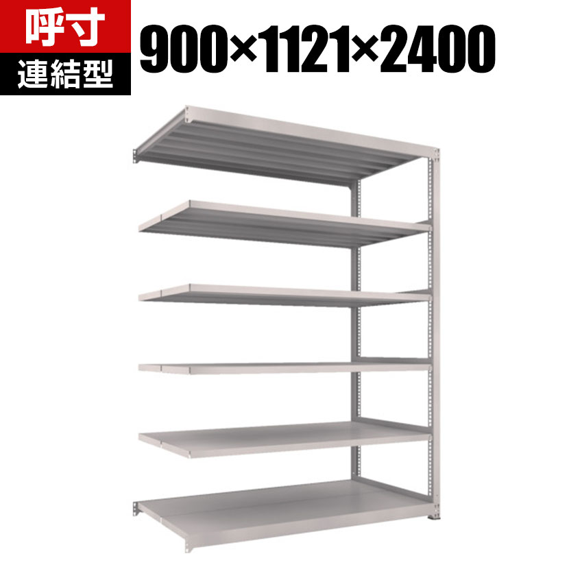 乐天商城 - 【P5倍10日13〜17時限定】【追加/増設用】 TRUSCO M3型中量棚 幅900×奥行1121×高さ2400mm 連結型 ネオグレー 856-4055