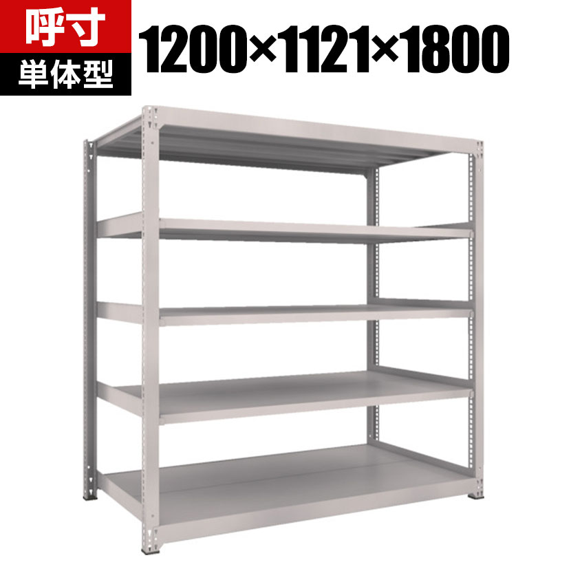 商品について サイズ(呼び寸法)幅1200×奥行1121×高さ1800mm 重量98.2kg 均等耐荷重300kg/段 材質スチール、粉体塗装 生産国日本 備考・グリーン購入法適合商品・RoHS2対応品・棚板高さ調節 25mmピッチで調整可能 配送について お届け日について複数注文や出荷量の多い時期などはさらにお時間を頂戴する可能性がございます。また、台数をまとめてのご購入の場合、分納でのお届けとなる場合がございます。納期、およびお届け詳細はお問い合わせください。 配送費用について配送費無料。沖縄、離島へのお届けは、別途お見積り。 組立についてお客様組立の商品です。 備考こちらの商品は軒先渡し(玄関先へのお届け)となります。