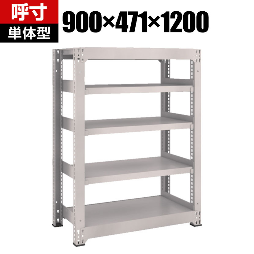 樂天商城 - 【本体】TRUSCO M3型中量棚 幅900×奥行471×高さ1200mm 5段 単体 ネオグレー 506-9327