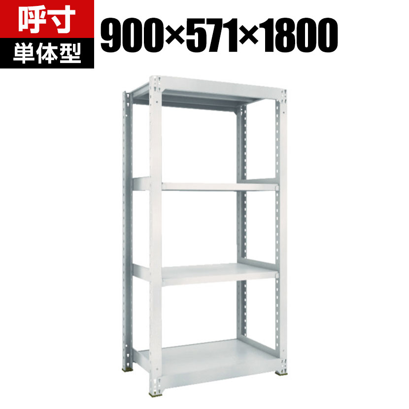 Rakuten - 【本体】TRUSCO M3型中量棚 幅900×奥行571×高さ1800mm 4段 単体 ネオグレー 506-5267