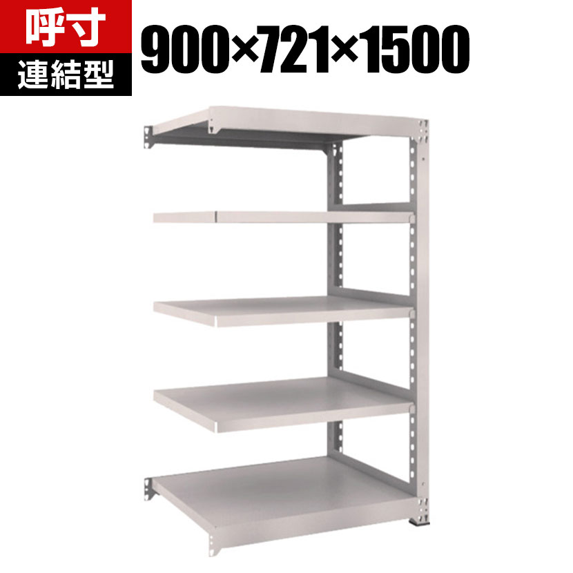 商品について サイズ(呼び寸法)幅900×奥行721×高さ1500mm サイズ(実寸法)幅900×奥行731×高さ1510mm 重量52.8kg 均等積載量300kg(1段あたり) 最大積載量2500kg 対応商品TRUSCO M3型中量棚 奥行731×高さ1511mm 生産国日本 棚段数5段 組立時間(目安)2人 / 30分 梱包数5箱 備考棚板高さ調整可能(25mmピッチ)粉体塗装RoHS指令対応グリーン購入法適合商品 ご注意・集中荷重になりますと耐荷重能力は半減します。必ず均等に荷重を分布させてご使用ください。・連結型のみではご使用できません。 配送について お届け日について複数注文や出荷量の多い時期などはさらにお時間を頂戴する可能性がございます。また、台数をまとめてのご購入の場合、分納でのお届けとなる場合がございます。納期、およびお届け詳細はお問い合わせください。 配送費用について配送費無料。沖縄、離島へのお届けは、別途お見積り。 組立についてお客様組立の商品です。 備考こちらの商品は軒先渡し(玄関先へのお届け)となります。