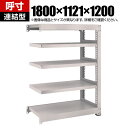 【追加/増設用】TRUSCO M3型中量棚 連結型 幅1800×奥行1121×高さ1200mm 5段 ネオグレー 856-3970(3)