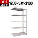 【追加/増設用】TRUSCO M3型中量棚 幅1200×奥行571×高さ2100mm 5段 連結 ネオグレー 509-0211(3)