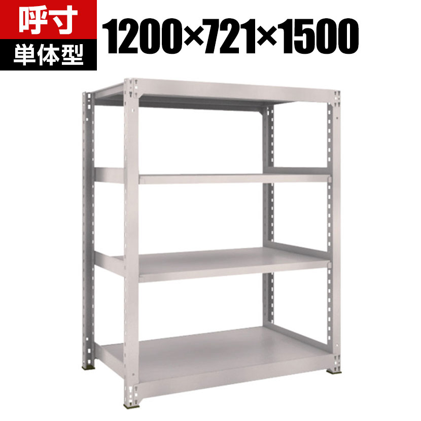 乐天商城 - 【本体】TRUSCO M3型中量棚 幅1200×奥行721×高さ1500mm 4段 単体 ネオグレー 505-9267