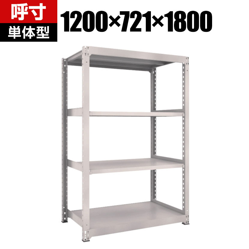 【本体】TRUSCO M3型中量棚 幅1200×奥行721×高さ1800mm 4段 単体 ネオグレー 506-0141