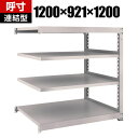 商品サイズ 商品について サイズ(呼び寸法)幅1200×奥行921×高さ1200mm サイズ(実寸法)幅1200×奥行931×高さ1210mm 重量70.2kg 均等積載量300kg(1段あたり) 最大積載量2500kg 対応商品TRUSCO M3型中量棚 奥行931×高さ1211mm 生産国日本 棚段数4段 組立時間(目安)2人 / 30分 梱包数5箱 備考棚板高さ調整可能(25mmピッチ)粉体塗装RoHS指令対応グリーン購入法適合商品 ご注意・集中荷重になりますと耐荷重能力は半減します。必ず均等に荷重を分布させてご使用ください。・連結型のみではご使用できません。 配送について お届け日について複数注文や出荷量の多い時期などはさらにお時間を頂戴する可能性がございます。また、台数をまとめてのご購入の場合、分納でのお届けとなる場合がございます。納期、およびお届け詳細はお問い合わせください。 配送費用について配送費無料。沖縄、離島へのお届けは、別途お見積り。 組立についてお客様組立の商品です。 備考こちらの商品は軒先渡し(玄関先へのお届け)となります。