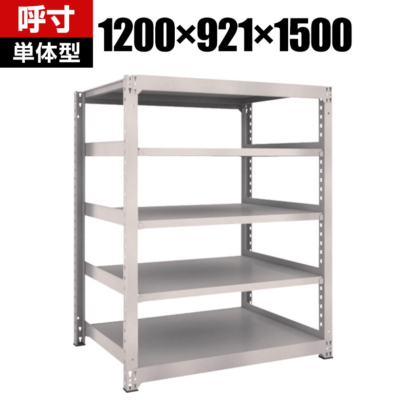 乐天商城 - 【本体】TRUSCO M3型中量棚 幅1200×奥行921×高さ1500mm 5段 単体 ネオグレー 505-9321