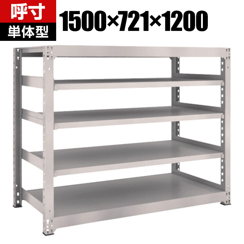 商品について サイズ(呼び寸法)幅1500×奥行721×高さ1200mm サイズ(実寸法)幅1561×奥行731×高さ1210mm 重量83.9kg 均等積載量300kg(1段あたり) 最大積載量2500kg 生産国日本 棚段数5段 組立時間(目安)2人 / 30分 梱包数5箱 備考棚板高さ調整可能(25mmピッチ)粉体塗装RoHS指令対応グリーン購入法適合商品 ご注意集中荷重になりますと耐荷重能力は半減します。必ず均等に荷重を分布させてご使用ください。 配送について お届け日について複数注文や出荷量の多い時期などはさらにお時間を頂戴する可能性がございます。また、台数をまとめてのご購入の場合、分納でのお届けとなる場合がございます。納期、およびお届け詳細はお問い合わせください。 配送費用について配送費無料。沖縄、離島へのお届けは、別途お見積り。 組立についてお客様組立の商品です。 備考こちらの商品は軒先渡し(玄関先へのお届け)となります。
