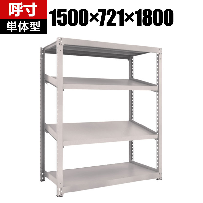 商品について サイズ(呼び寸法)幅1500×奥行721×高さ1800mm 重量86.1kg 材質スチール(粉体塗装) 均等積載量300kg(1段あたり) 最大積載量2500kg 生産国日本 棚段数4段(うち傾斜2段) 組立時間(目安)2人 / 30分 梱包数7箱 備考棚板高さ調整可能(25mmピッチ)棚板傾斜角度調整可能(水平〜約30度)前あたり付きRoHS指令対応グリーン購入法適合商品 ご注意集中荷重になりますと耐荷重能力は半減します。必ず均等に荷重を分布させてご使用ください。 配送について お届け日について複数注文や出荷量の多い時期などはさらにお時間を頂戴する可能性がございます。また、台数をまとめてのご購入の場合、分納でのお届けとなる場合がございます。納期、およびお届け詳細はお問い合わせください。 配送費用について配送費無料。沖縄、離島へのお届けは、別途お見積り。 組立についてお客様組立の商品です。 備考こちらの商品は軒先渡し(玄関先へのお届け)となります。
