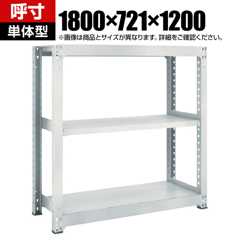 【本体】TRUSCO M3型中量棚 幅1800×奥行721×高さ1200mm 3段 単体 ネオグレー 511-4802