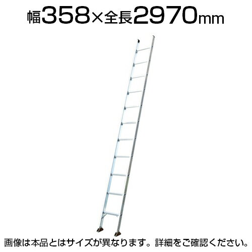 ピカ 1連ハシゴスーパーコスモス1CSM型 3m 1CSM-30