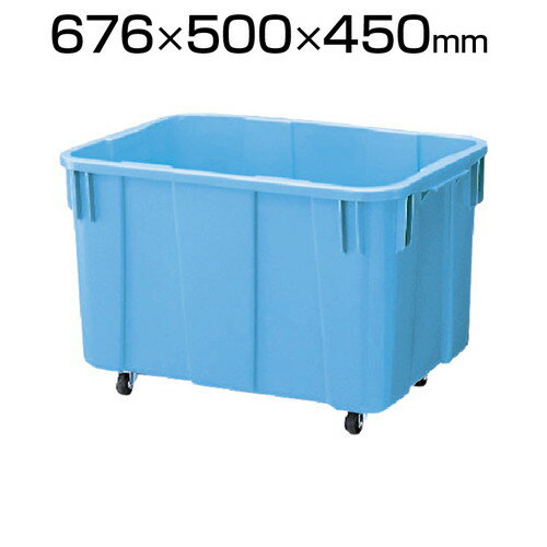 積水 A型コンテナ A-90 青 キャスター付