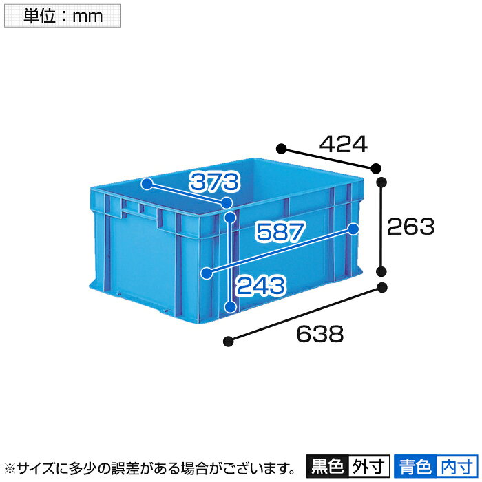 ヒシ S型コンテナ 有効内寸587×373×243mm ブルー S-54