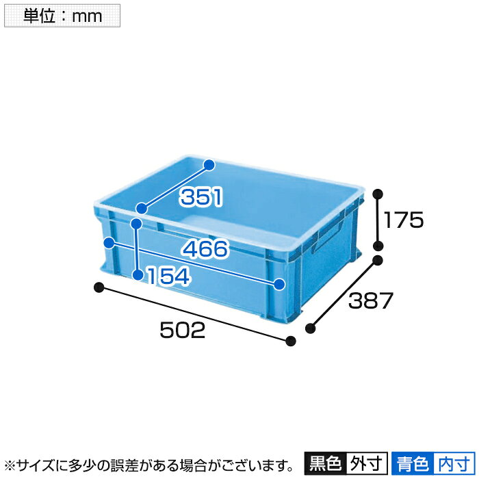 積水 S型コンテナ S-27 ブルー