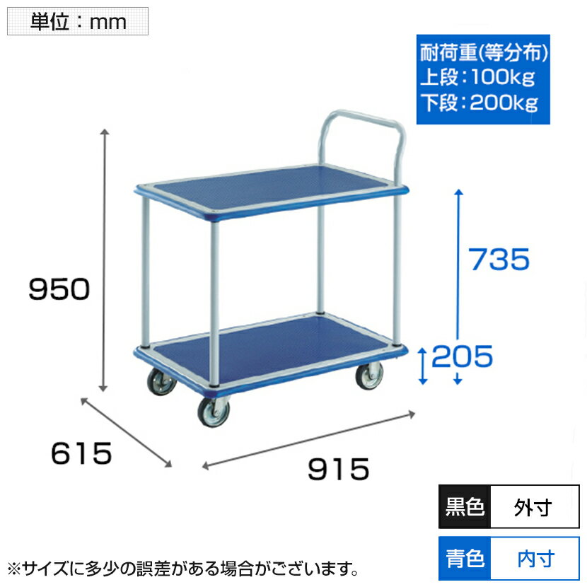 新着商品 Trusco プレス製台車 ドンキーカート 2段式片袖タイプ 915 615mm 304n手押し台車 業務用台車 荷台車 運送 運搬 オフィス 事務所 倉庫 工場 段ボール 荷物運び 高知インター店 Sydneyanglicans Net