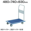 TRUSCO プレス製台車 ドンキーカート 固定式 740×480mm 108N手押し台車 業務用台車 荷台車 運送 運搬 オフィス 事務所 倉庫 工場 段ボール 荷物運び