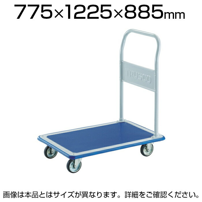 TRUSCO プレス製台車 ドンキーカート 固定式 1225×775mm 502N手押し台車 業務用台車 荷台車 運送 運搬 オフィス 事務所 倉庫 工場 段ボール 荷物運び