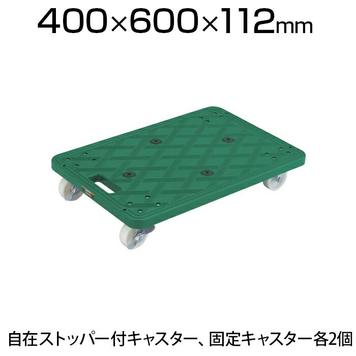 樂天商城 - TRUSCO ルートバン 400×600mm 自在側S付 グリーン MP-600S業務用台車 荷台車 運送 運搬 オフィス 事務所 倉庫 工場 段ボール 荷物運び