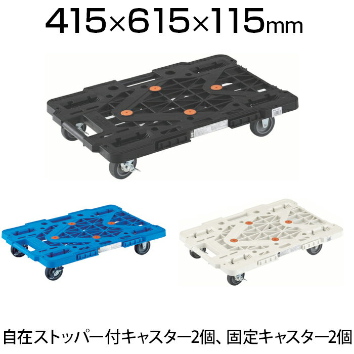 TRUSCO ルートバンメッシュタイプ 615×415mm 自在側S付 MPK-600S業務用台車 荷台車 運送 運搬 オフィス 事務所 倉庫 工場 段ボール 荷物運び