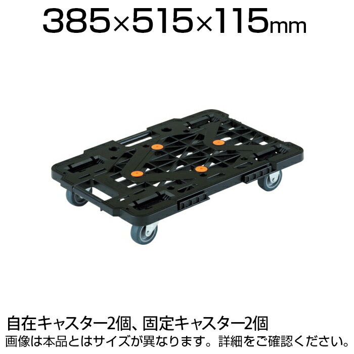 TRUSCO ルートバンメッシュタイプ 515×385mm MPK-500業務用台車 荷台車 運送 運搬 オフィス 事務所 倉庫 工場 段ボール 荷物運び