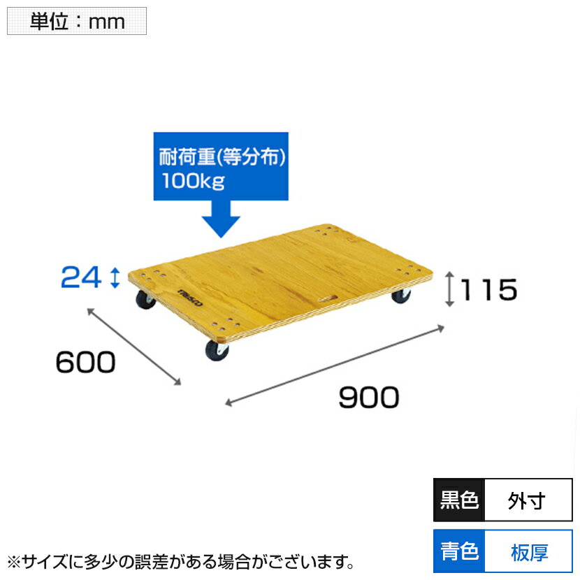 TRUSCO 合板平台車プティカルゴ 900×600mm ゴム車 PC-6090G平台車 キャリーカート キャスター 手押し台車 業務用台車 荷台車 運送 運搬 オフィス 事務所 倉庫 工場 段ボール 荷物運び