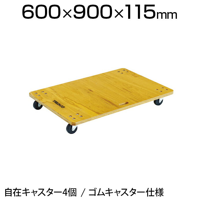 在庫あり 即納 Trusco 合板平台車プティカルゴ 900 600mm ゴム車 Pc 6090g平台車 キャリーカート キャスター 手押し台車 業務用台車 荷台車 運送 運搬 オフィス 事務所 倉庫 工場 段ボール 荷物運び 完売 Cambodia Ohchr Org 在庫あり 即納 Trusco 合板平台車プティカルゴ 900 600mm ゴム車 Pc 6090g平台車 キャリーカート キャスター 手押し台車 業務用台車 荷台車 運送 運搬 オフィス 事務所 倉庫 工場 段ボール 荷物運び 完売 Cambodia Ohchr Org