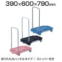 TRUSCO 樹脂台車 コマワリ君 省音G車輪 600×390mm 樹脂S付 MP-6039N2-JS手押し台車 業務用台車 荷台車 運送 運搬 オフィス 事務...