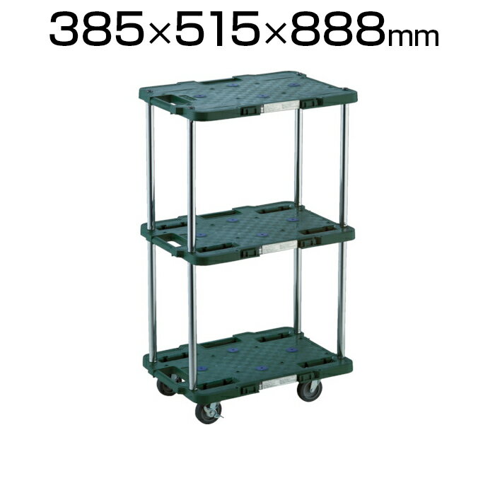 Saleセール Trusco オリジナル樹脂製台車 3段式 370 500mm 4輪自在s付 Mpb 503js業務用台車 荷台車 運送 運搬 オフィス 事務所 倉庫 工場 段ボール 荷物運び 人気no 1 本体 Cambodia Ohchr Org Saleセール Trusco オリジナル樹脂製台車 3段式 370 500mm 4輪自在s付 Mpb 503js業務用台車 荷台車 運送 運搬 オフィス 事務所 倉庫 工場 段ボール 荷物運び 人気no 1 本体 Cambodia Ohchr Org