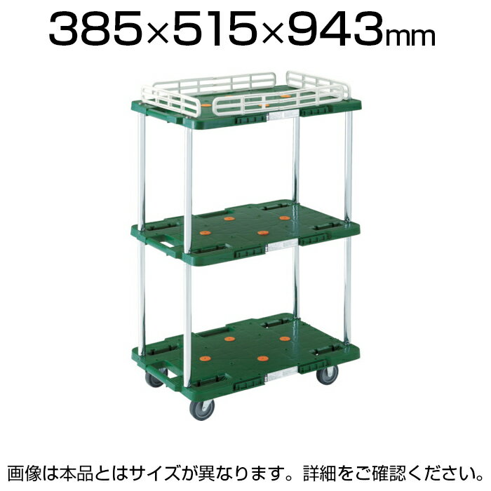 魅了 Trusco オリジナル樹脂製台車 3段式 こぼれ止め1段付 370 500mm Mpb 503k業務用台車 荷台車 運送 運搬 オフィス 事務所 倉庫 工場 段ボール 荷物運び 最新モデルが入荷 Cambodia Ohchr Org 魅了 Trusco オリジナル樹脂製台車 3段式 こぼれ止め1段付 370 500mm Mpb 503k業務用台車 荷台車 運送 運搬 オフィス 事務所 倉庫 工場 段ボール 荷物運び 最新モデルが入荷 Cambodia Ohchr Org