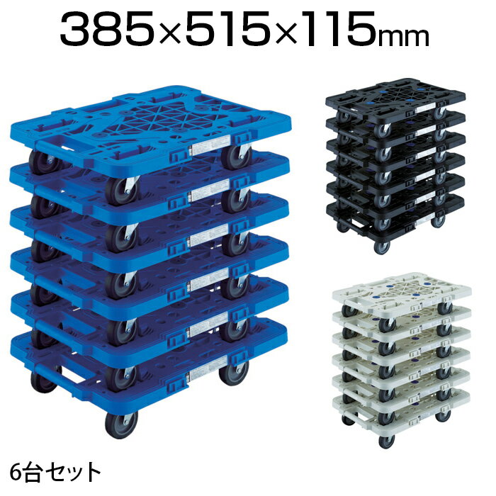 楽天市場】トラスコ 台車 mpk500jbk 6台セットの通販 楽天市場】トラスコ 台車 mpk500jbk 6台セットの通販
