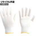 TRUSCO リサイクル手袋 #60 フリーサイズ 12双入り DPM-PET60