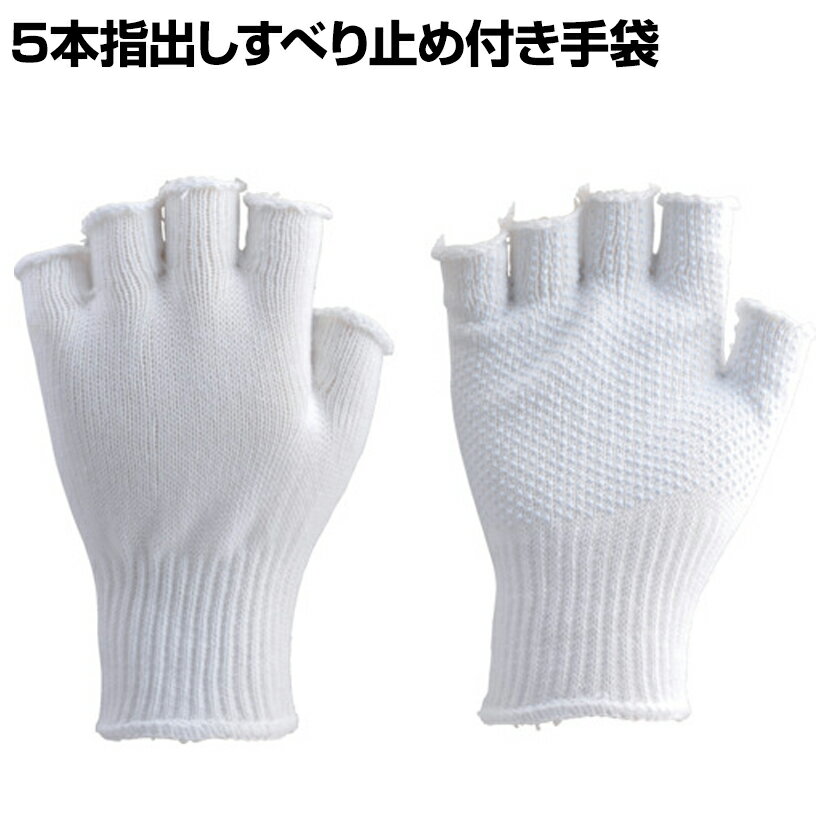 楽天市場】フィンガーレスグローブ（作業用手袋・軍手｜生活雑貨