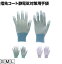 TRUSCO 指先コート静電気対策用手袋 トラスコ 作業グローブ 作業手袋 手袋 作業用 軍手 業務用手袋 グ..