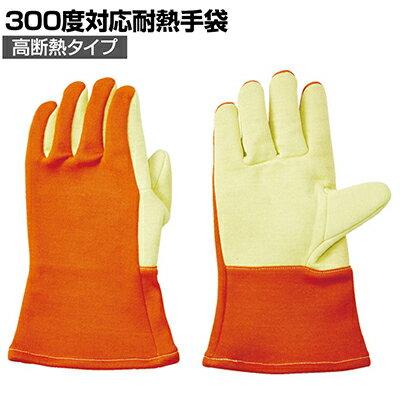 樂天商城 - TRUSCO 300℃対応耐熱手袋 高断熱タイプ ケブラー(R)X耐炎フェルトダブル TMT-741