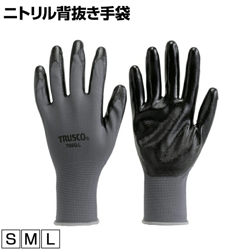 TRUSCO �˥ȥ����ȴ������ �ȥ饹�� ��ȥ������� ��ȼ��� ���� ����� ���� ��̳�Ѽ��� �������� TNSG