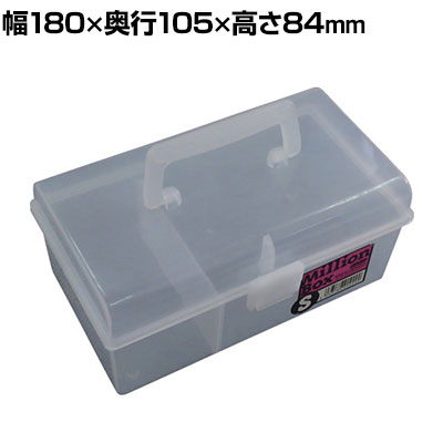 メイホー ミリオンBOXS 透明 可動式1枚仕切版付 小型工具に最適 MBOX-S-TM